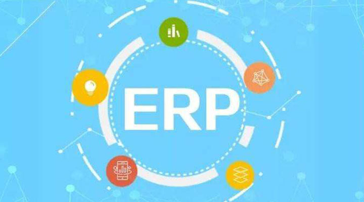 ERP系统在整合企业资源方面的作用